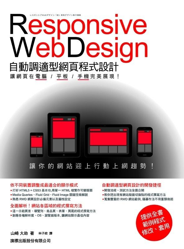 book_cover_9789863122135_058886