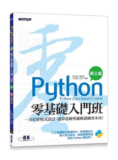 book_cover_9789865028190_059054