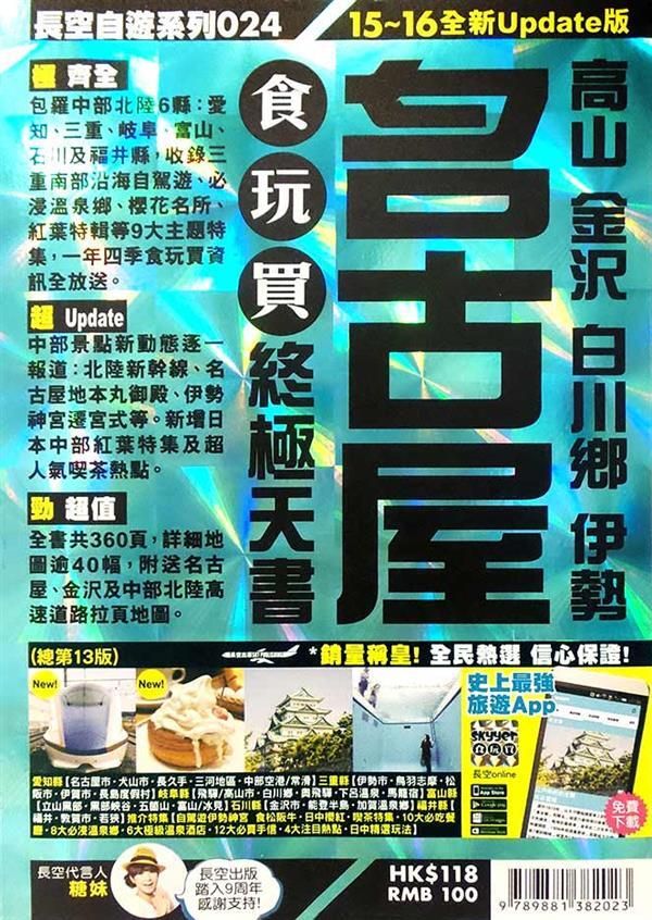book_cover_9789881382023_060334