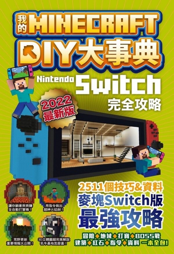book_cover_9786263163645_062410