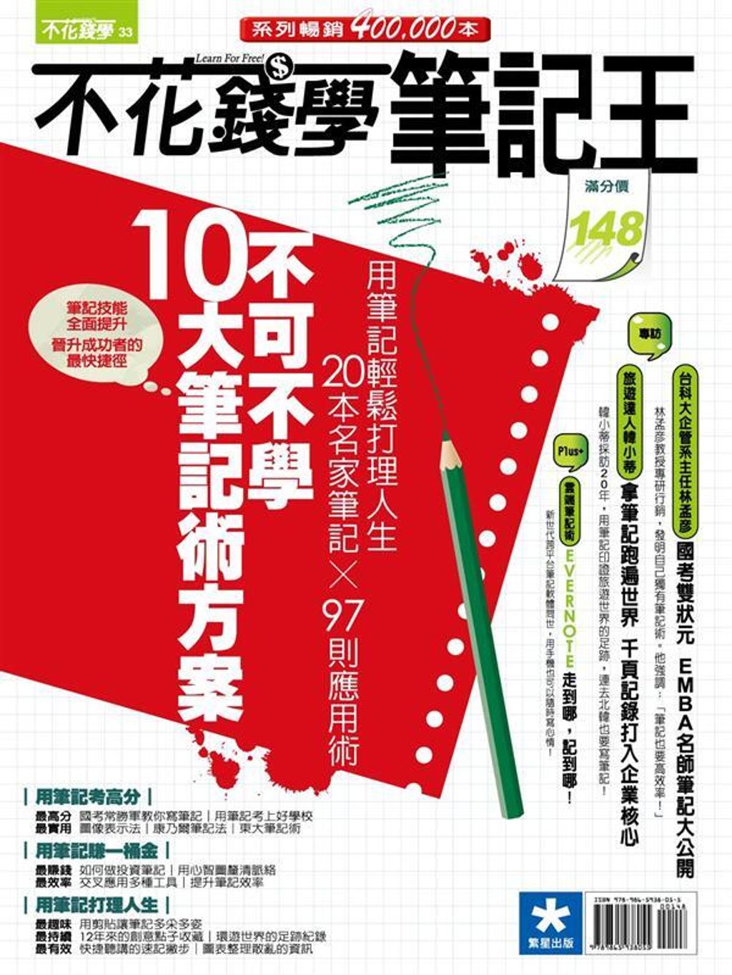 book_cover_9789865938055_062632