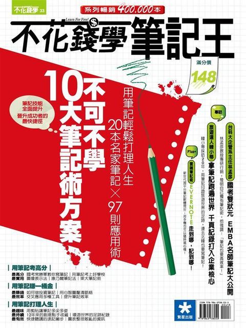 book_cover_9789865938055_062632