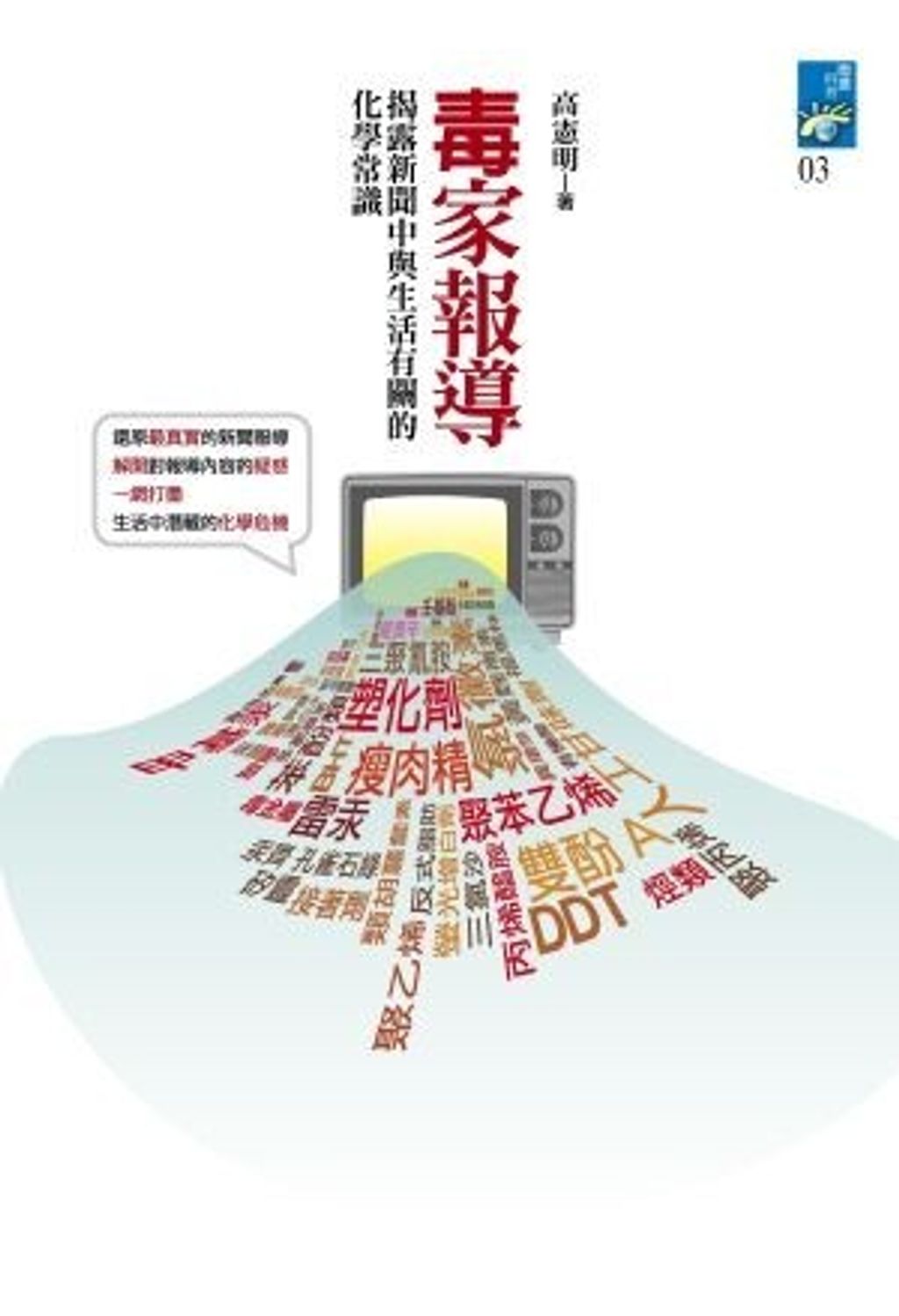 book_cover_9789571167336_062633
