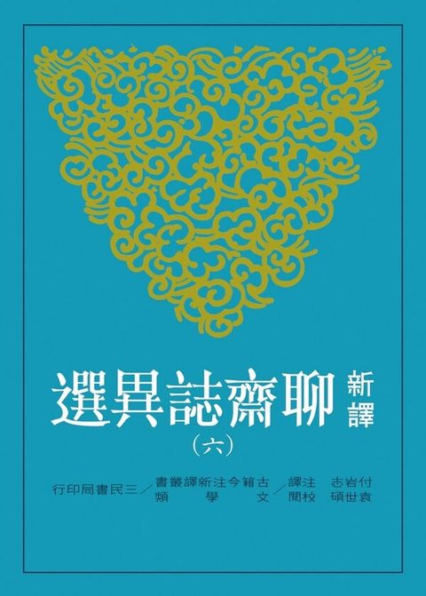 book_cover_9789571456768_062636