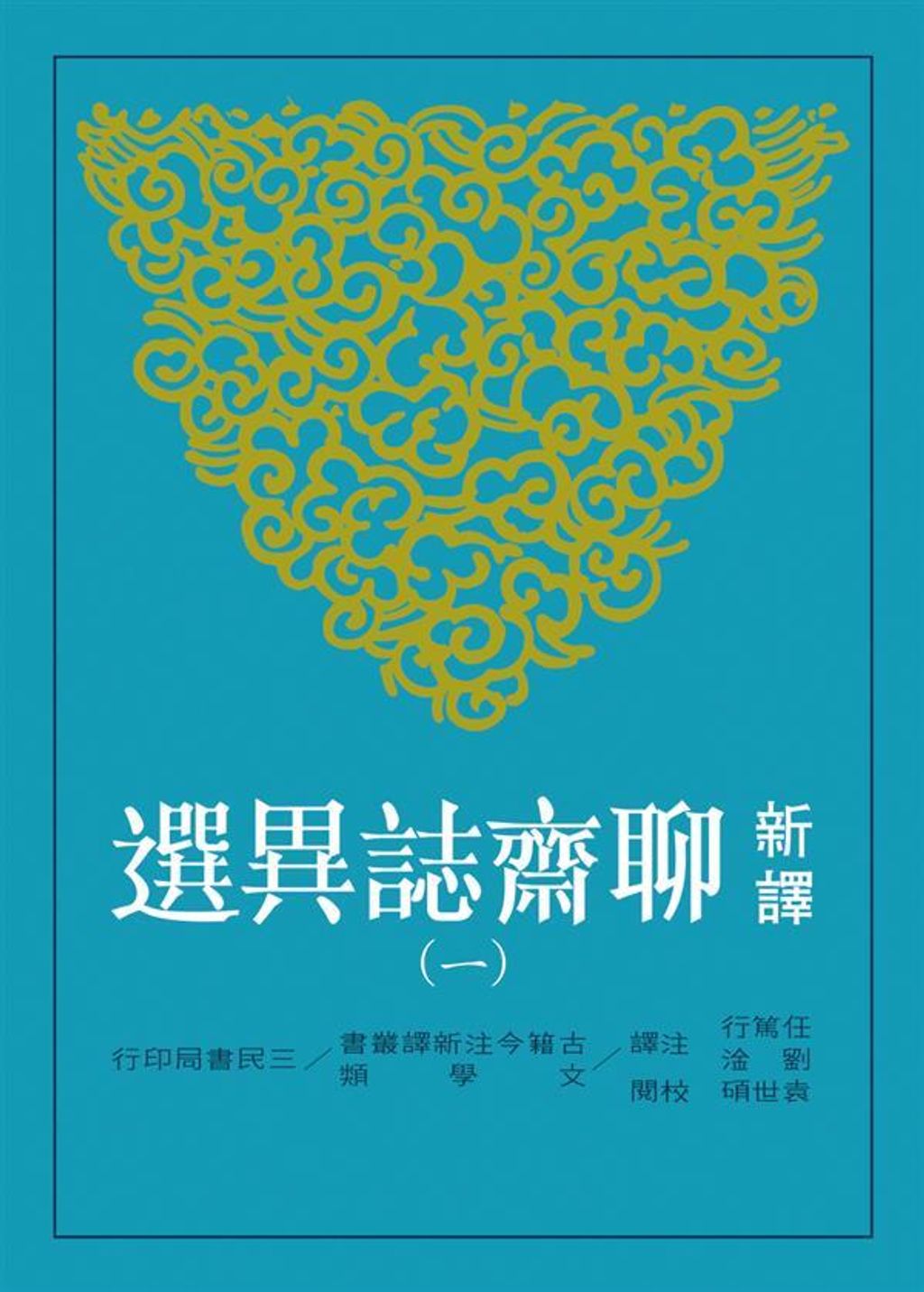 book_cover_9789571456744_062638