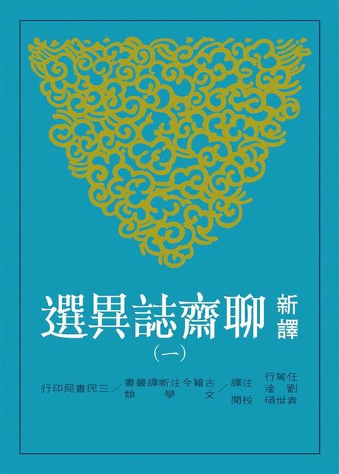 book_cover_9789571456744_062638