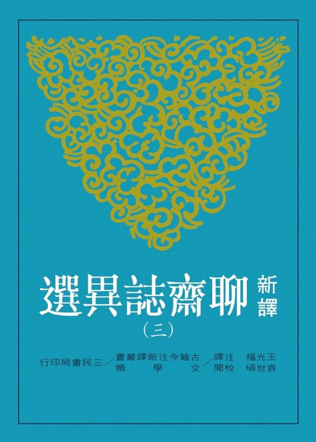 book_cover_9789571455907_062643