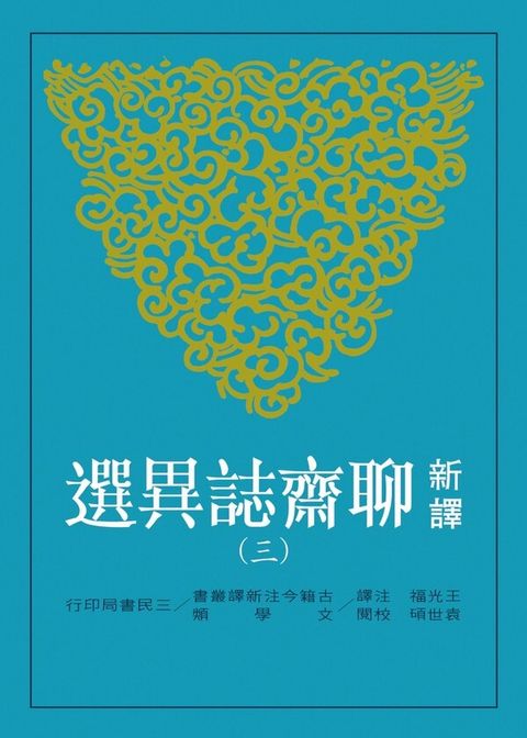 book_cover_9789571455907_062643