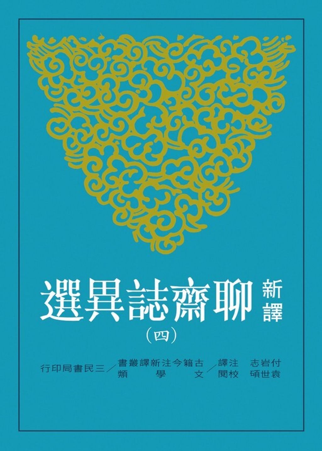 book_cover_9789571455891_062644