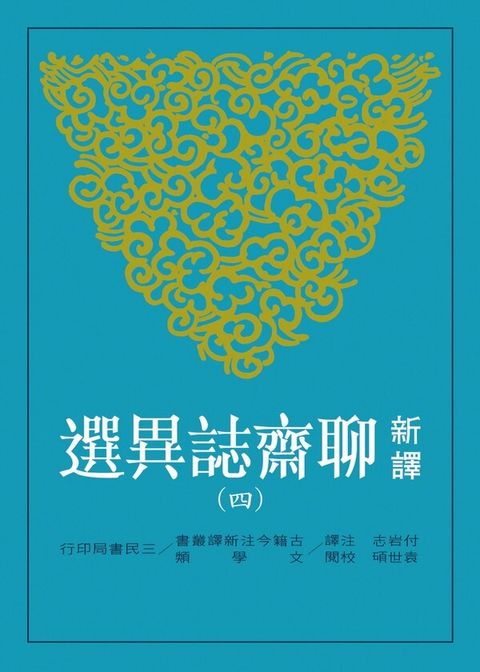 book_cover_9789571455891_062644