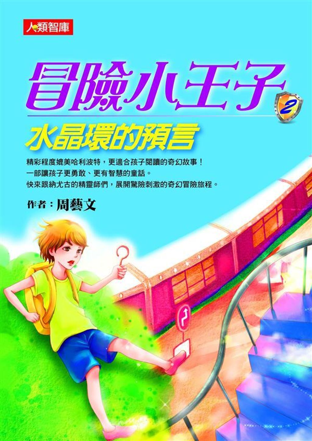 book_cover_9789864136025_062645