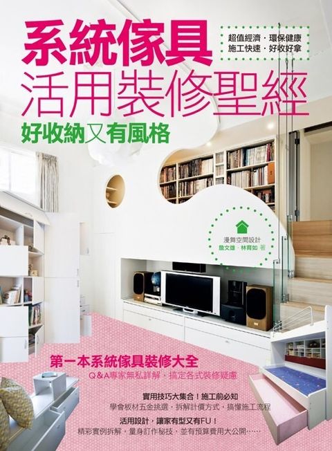 book_cover_9789866086069_062649