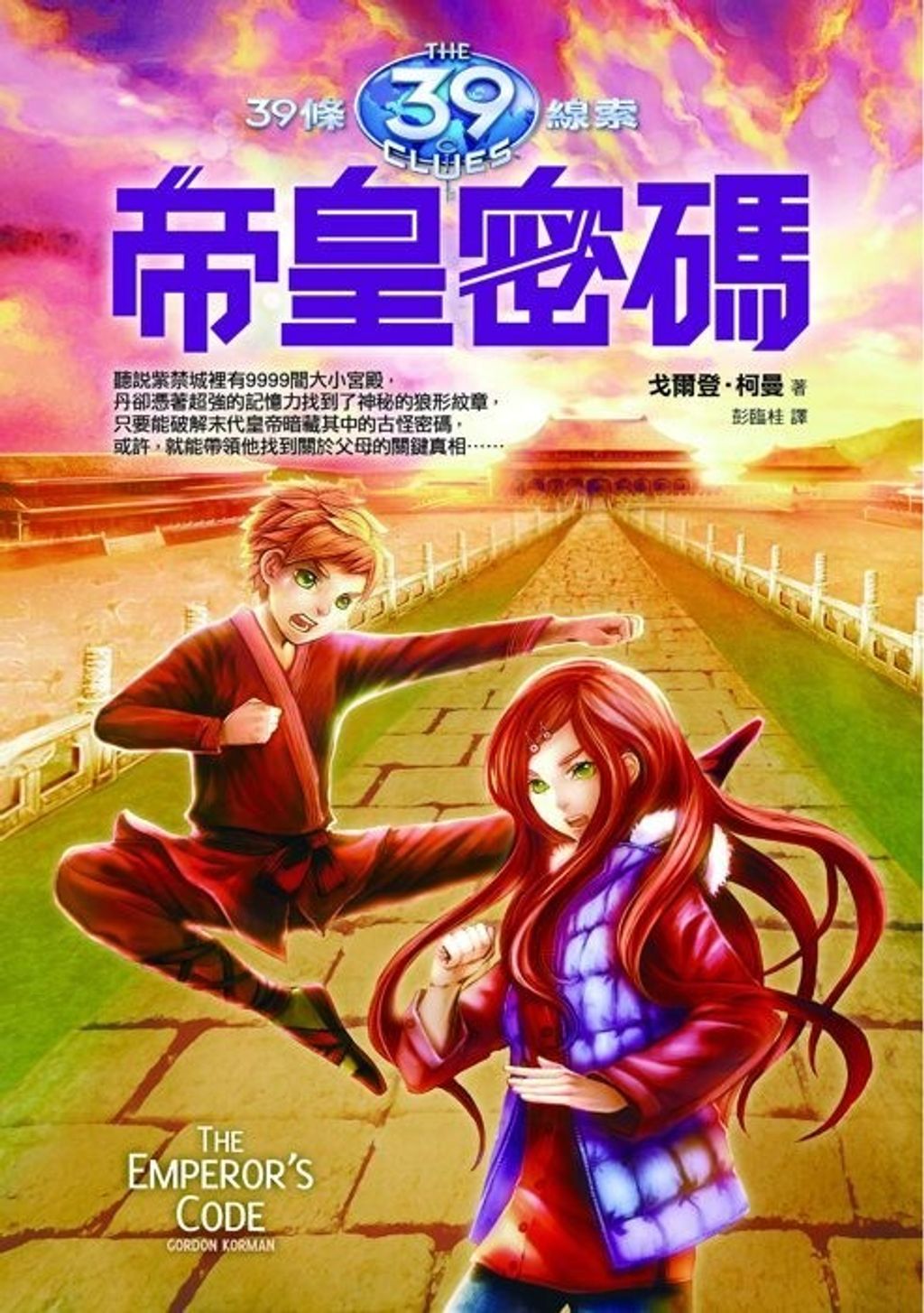 book_cover_9789573327875_062651