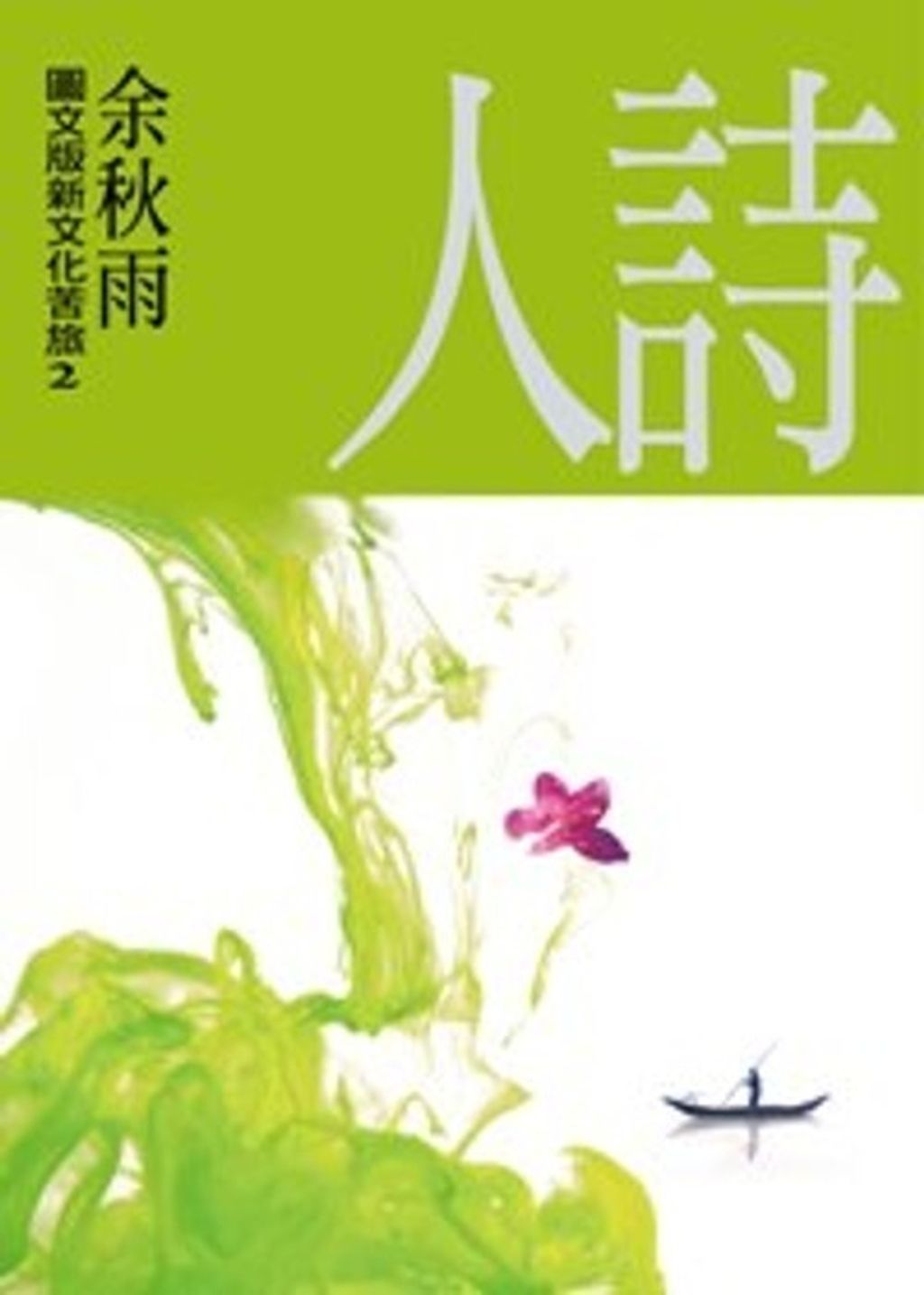 book_cover_9789576395178_062653