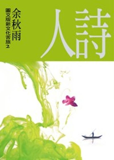 book_cover_9789576395178_062653