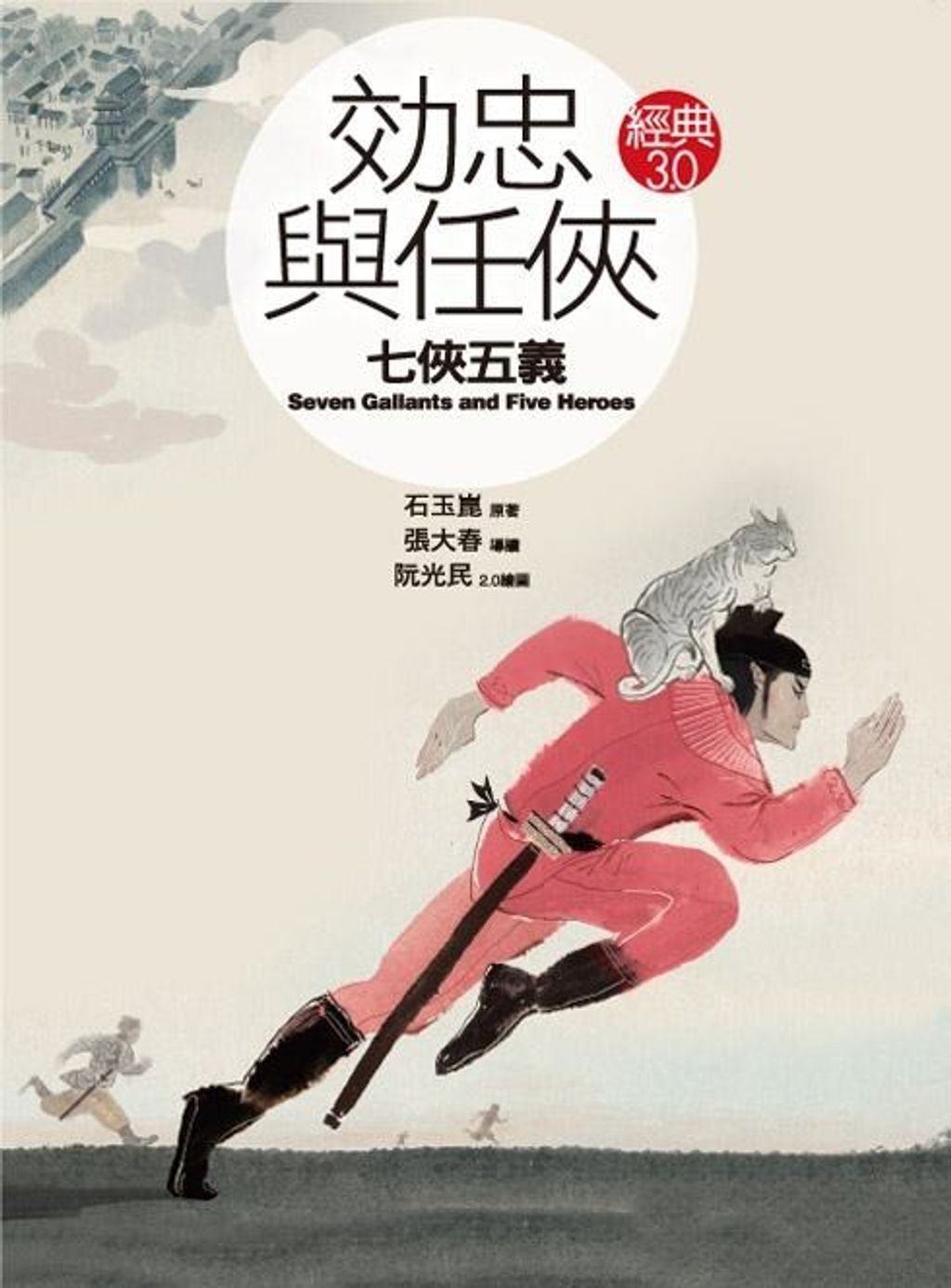 book_cover_9789867975942_062654
