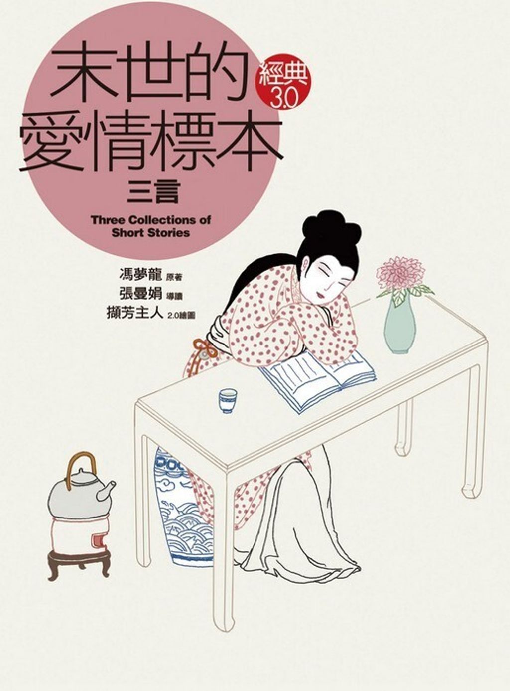book_cover_9789570316490_062661