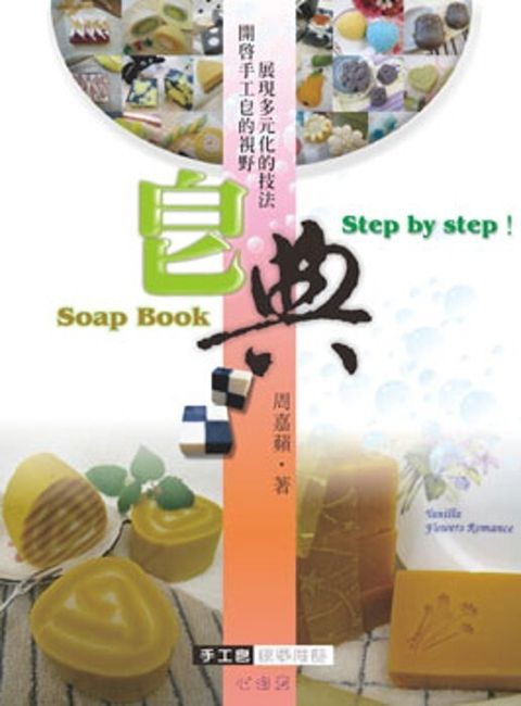 book_cover_9789572971734_062662