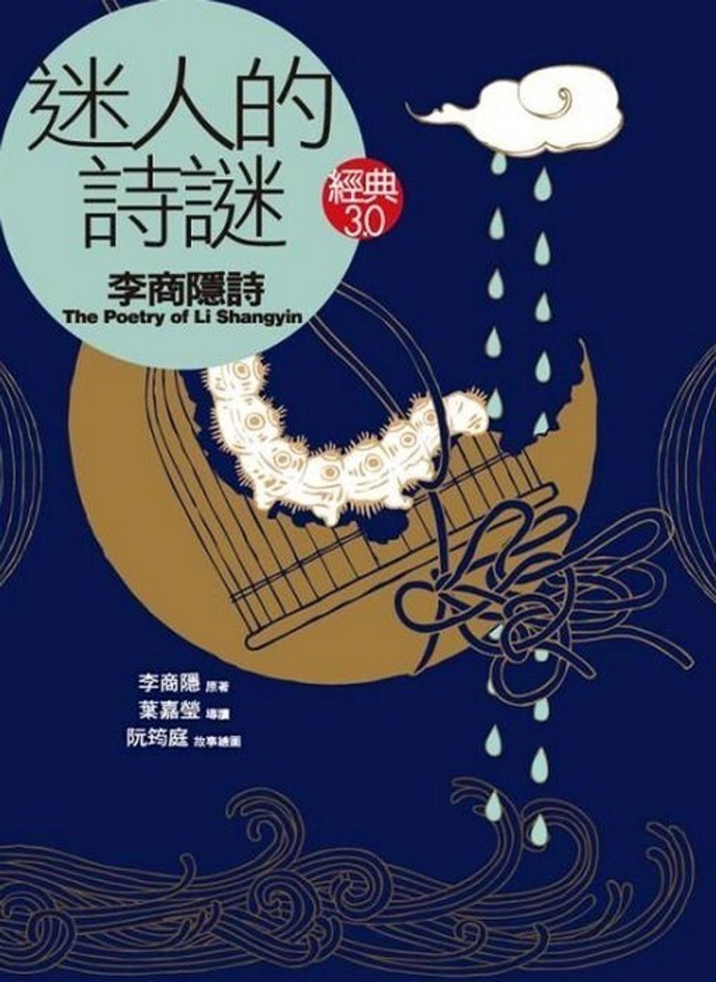book_cover_9789862131817_062665