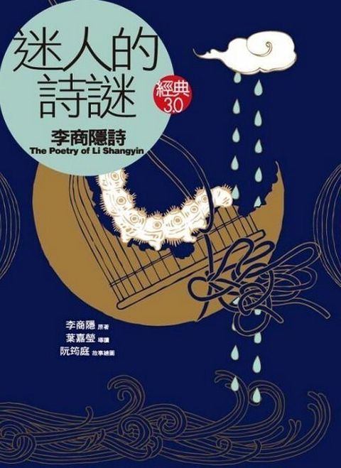 book_cover_9789862131817_062665