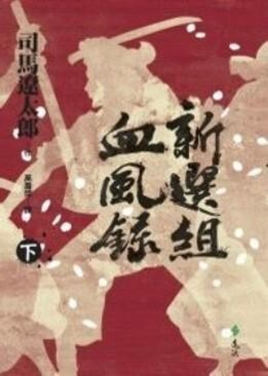 book_cover_9573266024_062666