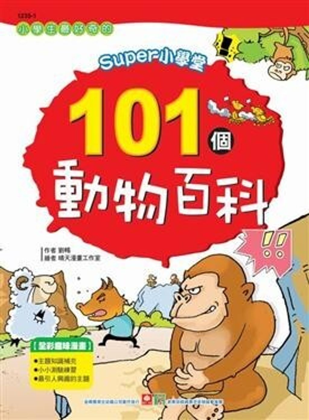 book_cover_9789862430194_062668