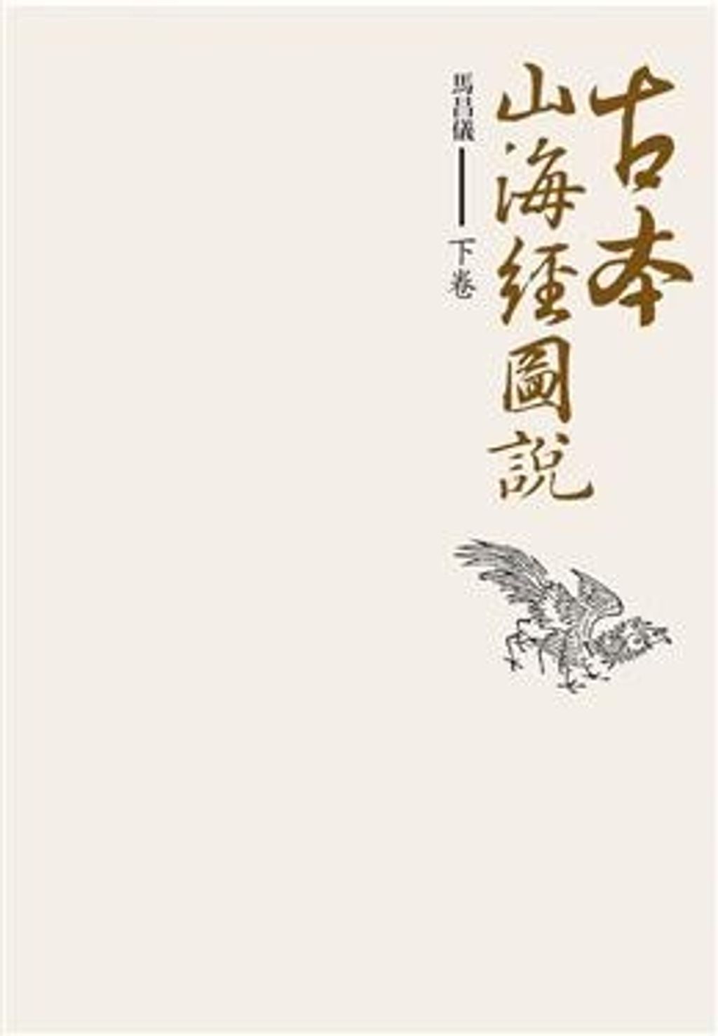 book_cover_9789866815997_062669