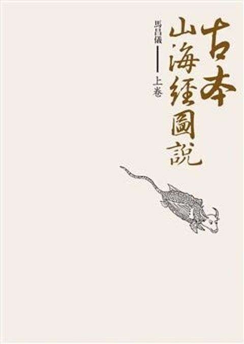 book_cover_9789866815980_062670