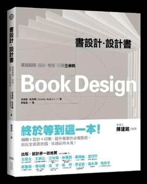 book_cover_9789866408021_062671