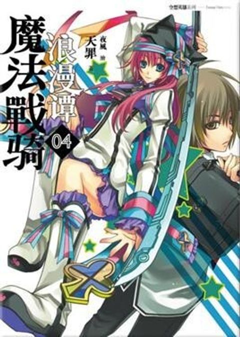 book_cover_9789866688515_062672