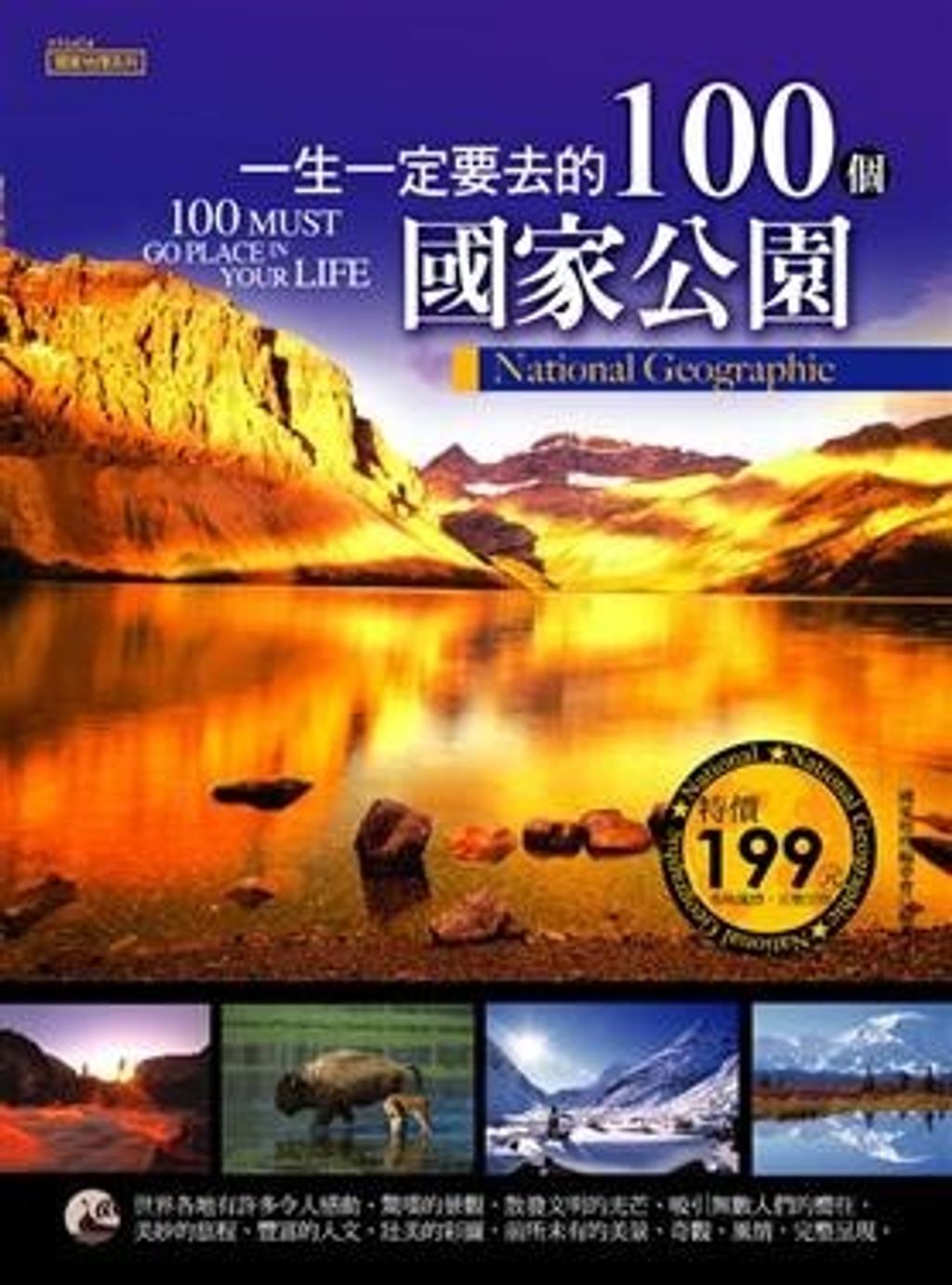 book_cover_9789866678974_062673