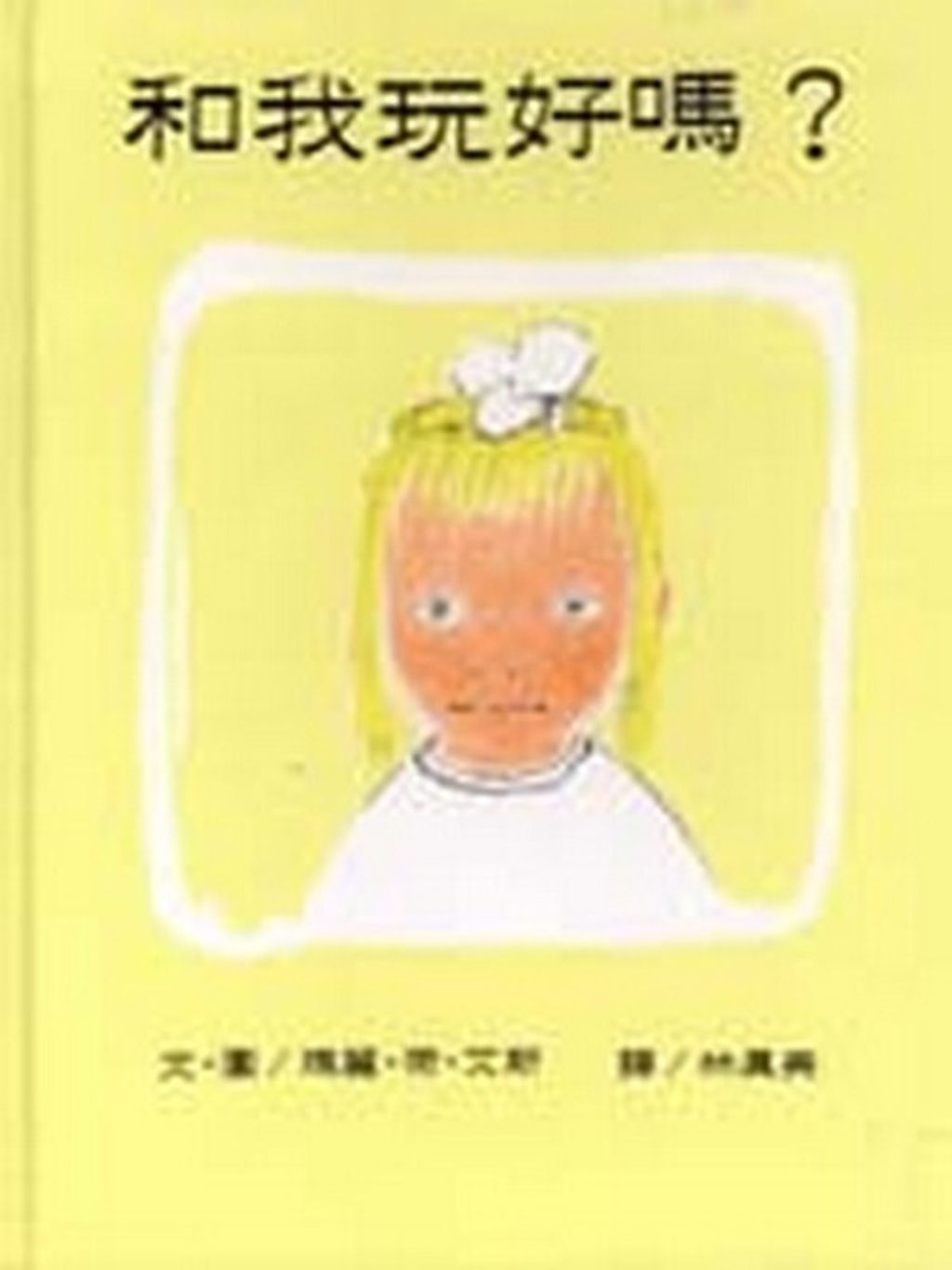 book_cover_9789573227618_062674