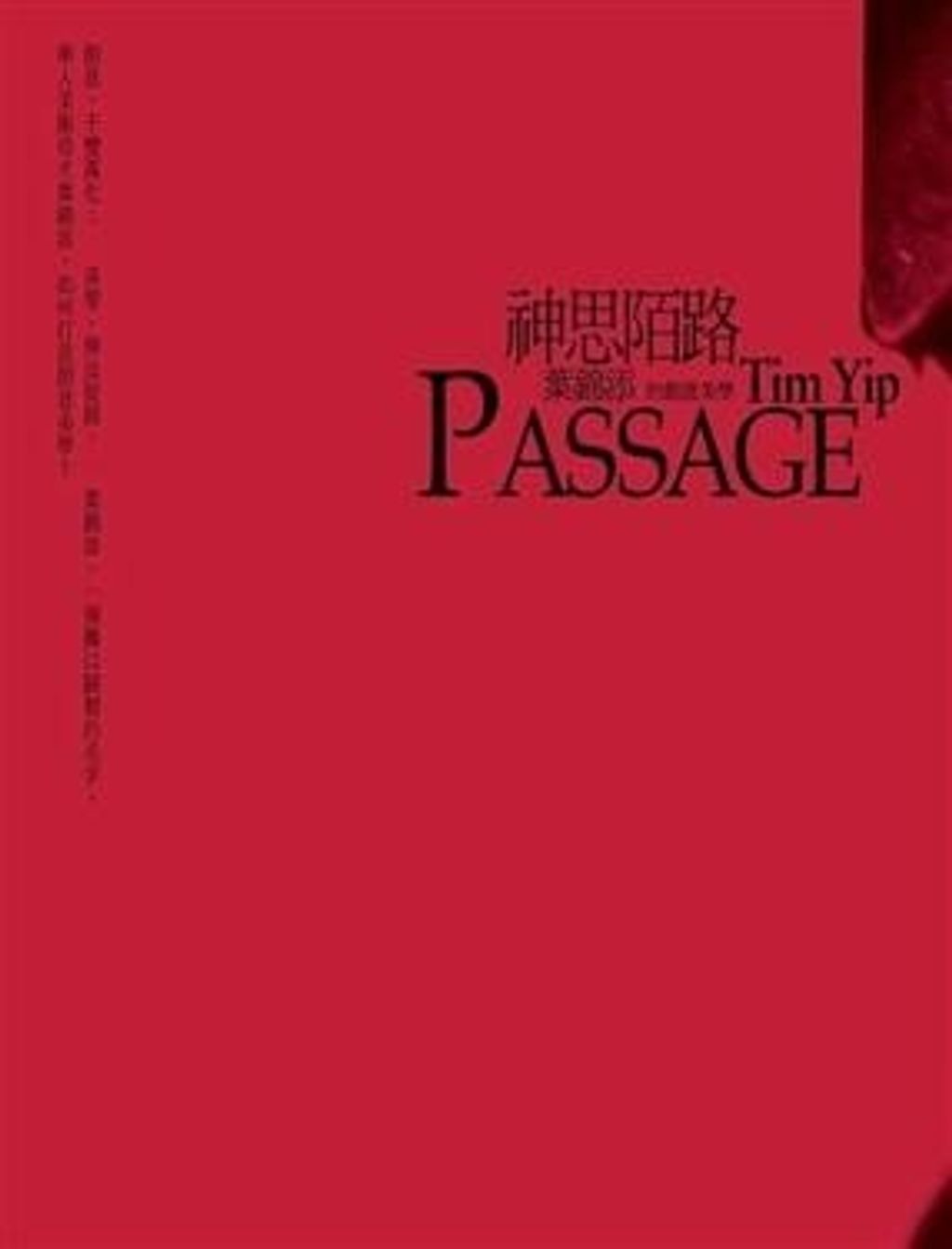book_cover_9789866759789_062677