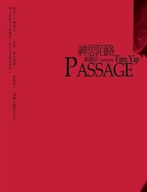 book_cover_9789866759789_062677
