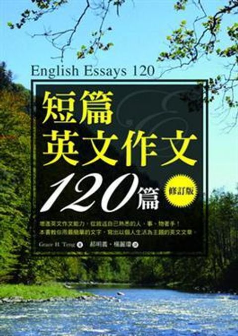 book_cover_9789575323455_062678