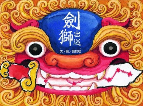 book_cover_9789861612577_062681