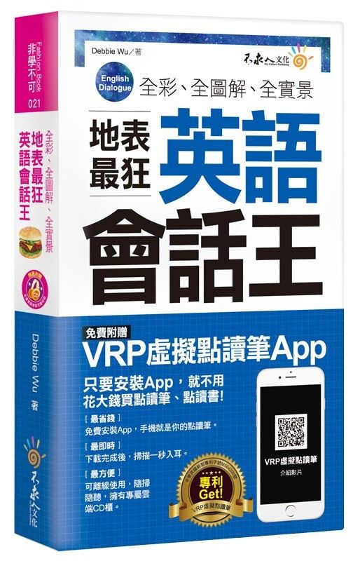 book_cover_9789869519588_063351