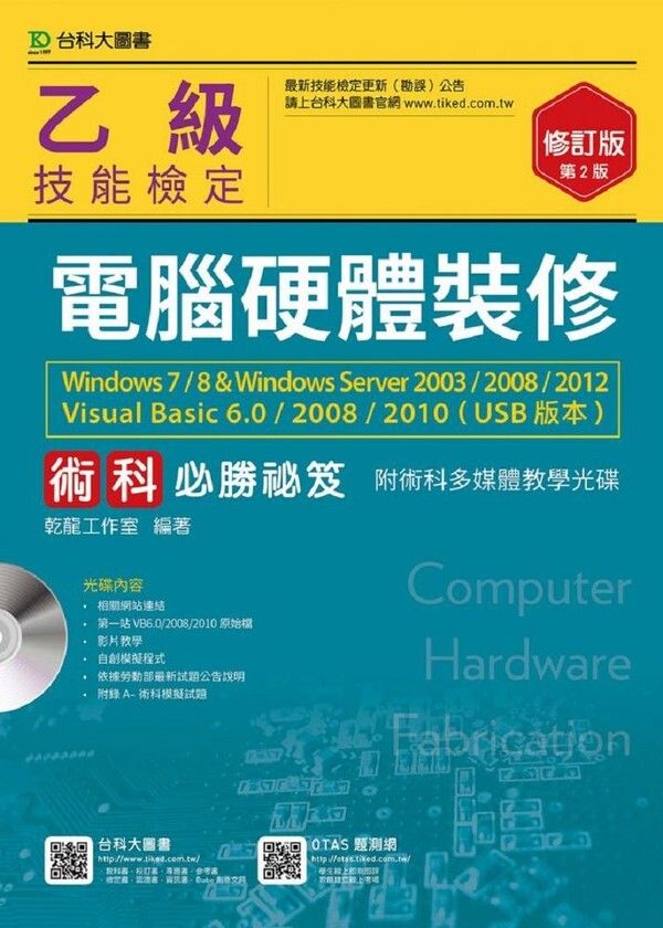 book_cover_9789864550791_064950
