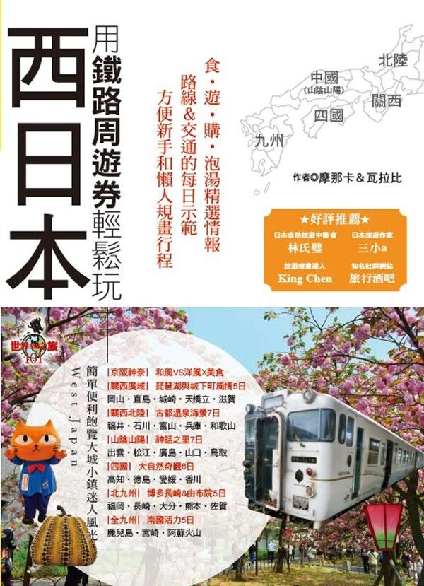 book_cover_9789863361541_069234