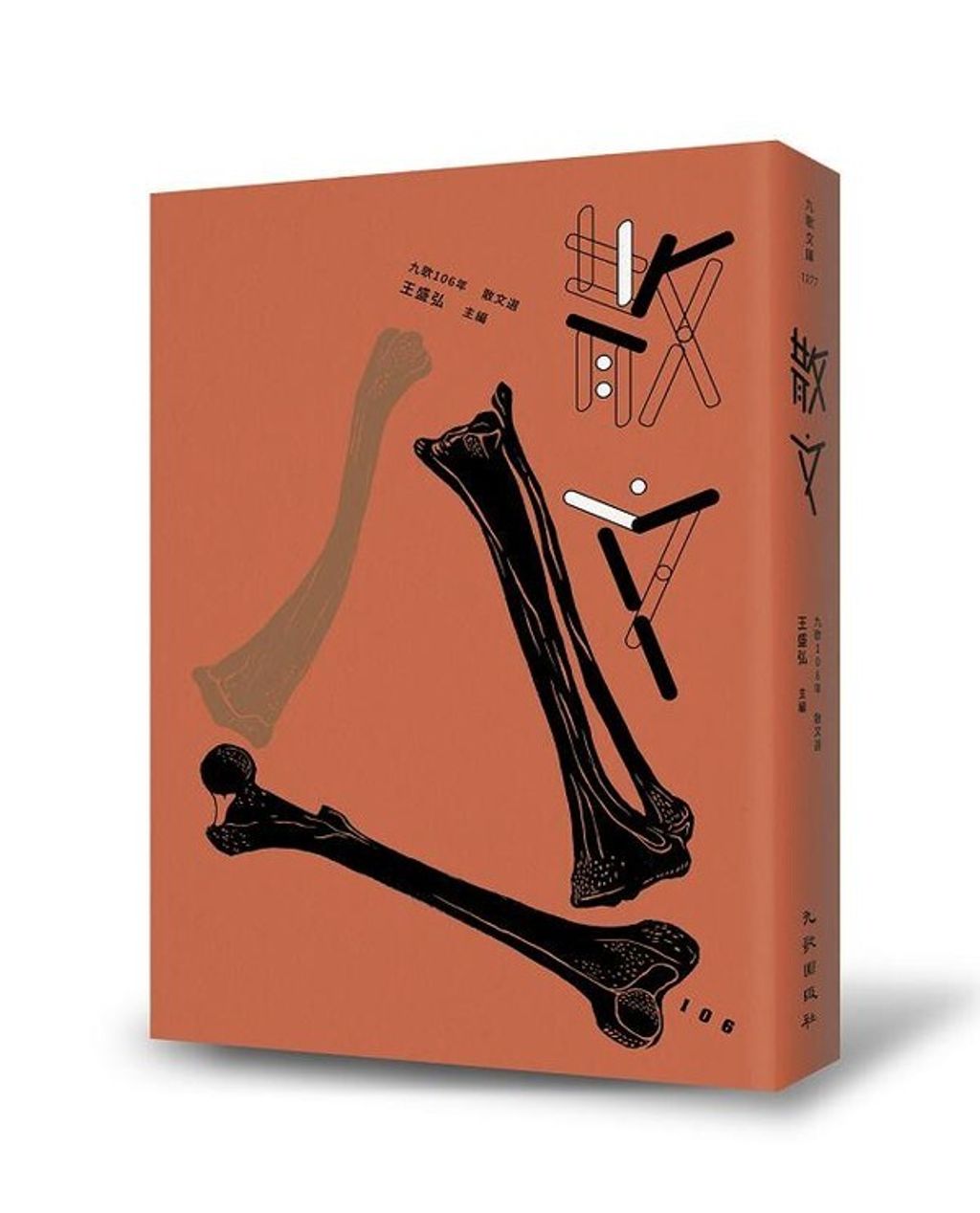 book_cover_9789864501755_070740