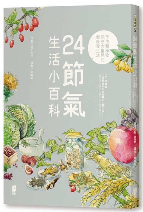 book_cover_9789863362166_070741