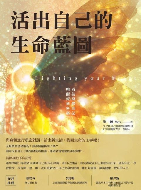 book_cover_9789869526821_070742