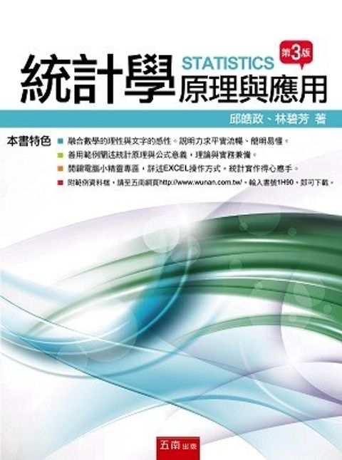 book_cover_9789571188911_070743