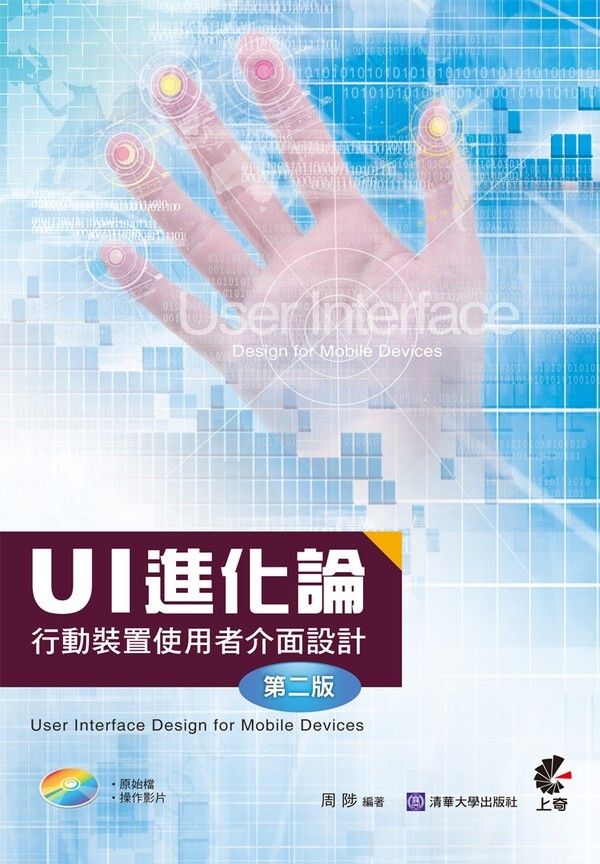 book_cover_9789862574577_072159