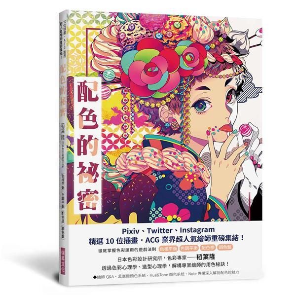 book_cover_9789864016228_073656