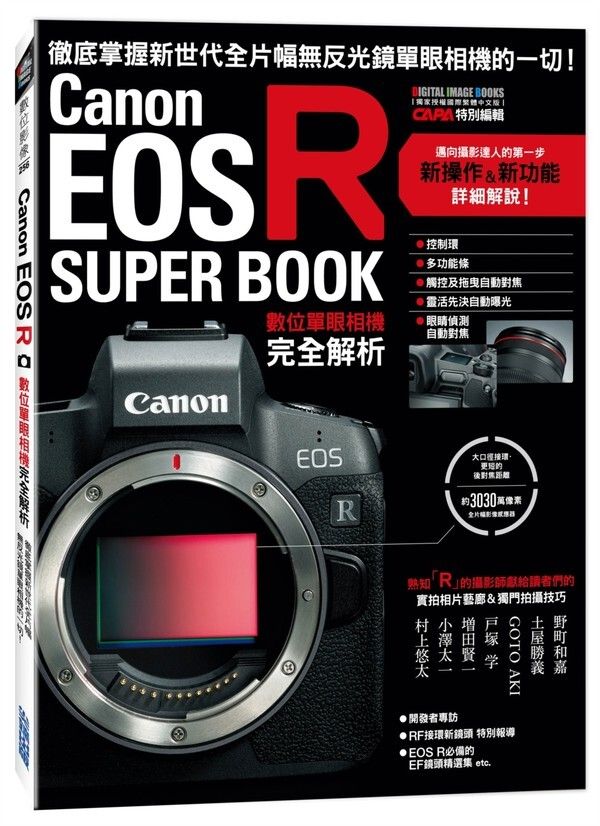 book_cover_9789571085067_073693