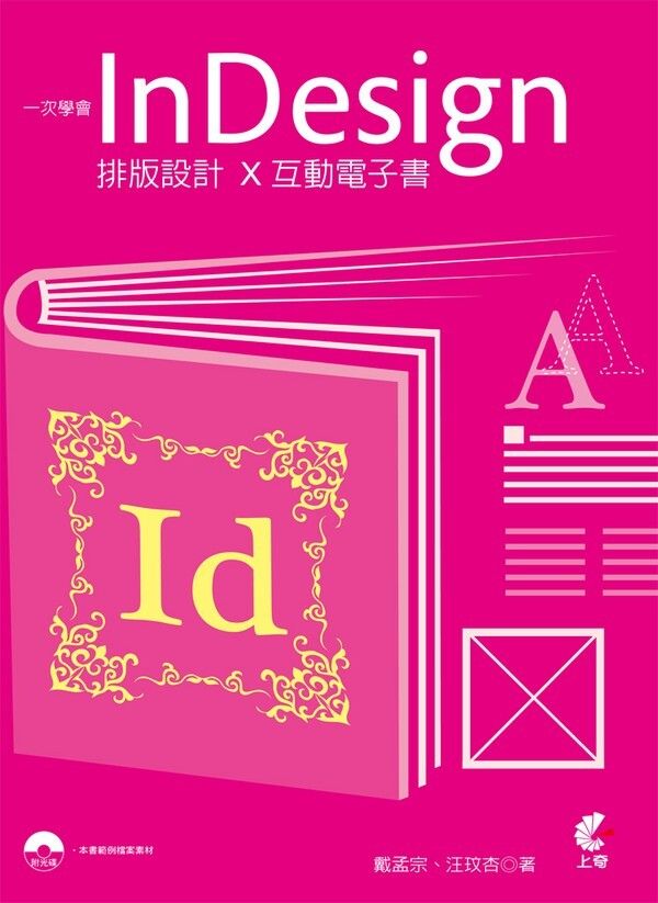 book_cover_9789865000097_073704