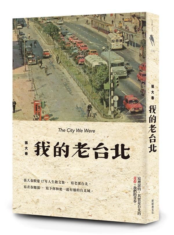 book_cover_9789869968706_075035