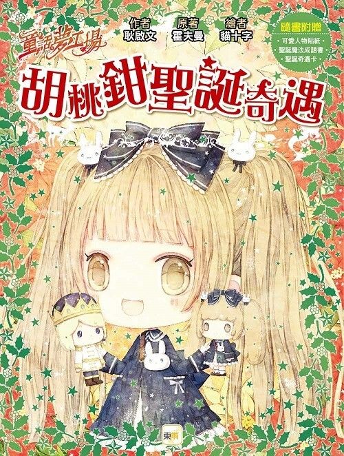 book_cover_9789575214296_075038