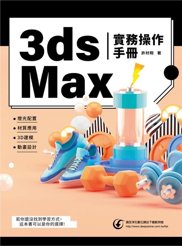 book_cover_9789865004859_075043